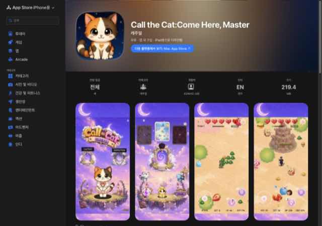 The App Store listing for Call the Cat: Come Here, Master with four screenshots.