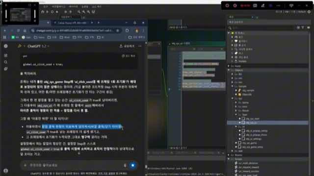Three windows side by side — the AI chat explaining the click flag, the engine's code editor, and the object tree.