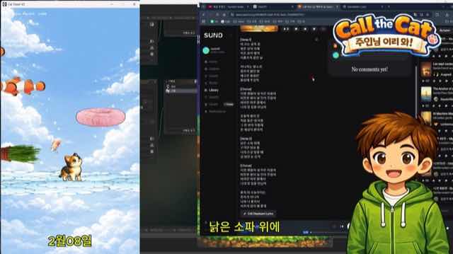 Recorded dev footage from February 8 — the cat running under clouds on the left, the music tool with its lyric list on the right.