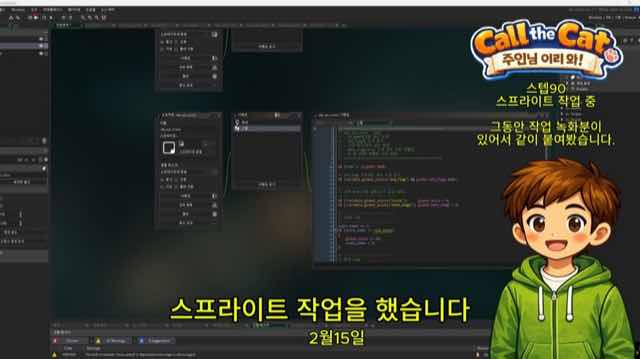 Recorded dev footage from February 15 — the engine's sprite editor open with the animation code beside it.