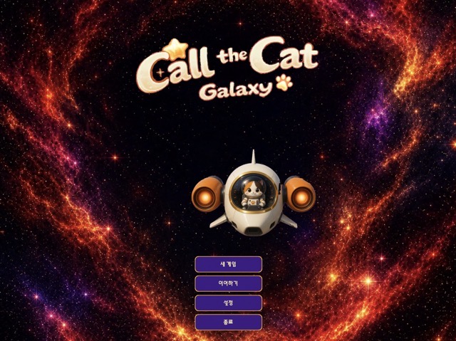 The Call the Cat: Galaxy title screen