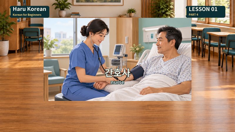 간호사