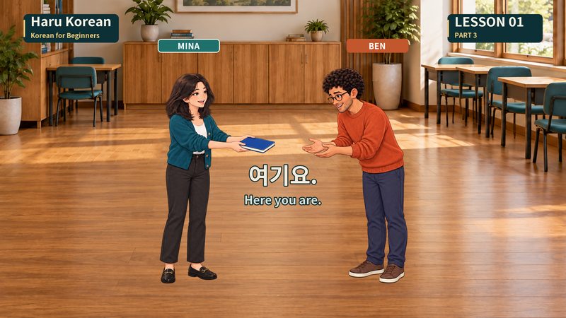 여기요.