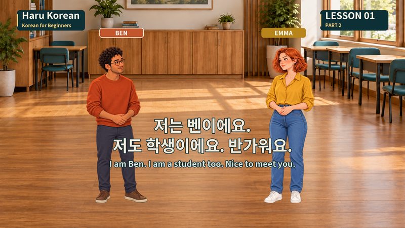 저도 학생이에요.