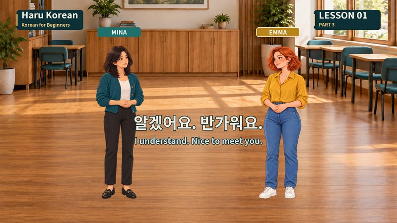 알겠어요.
