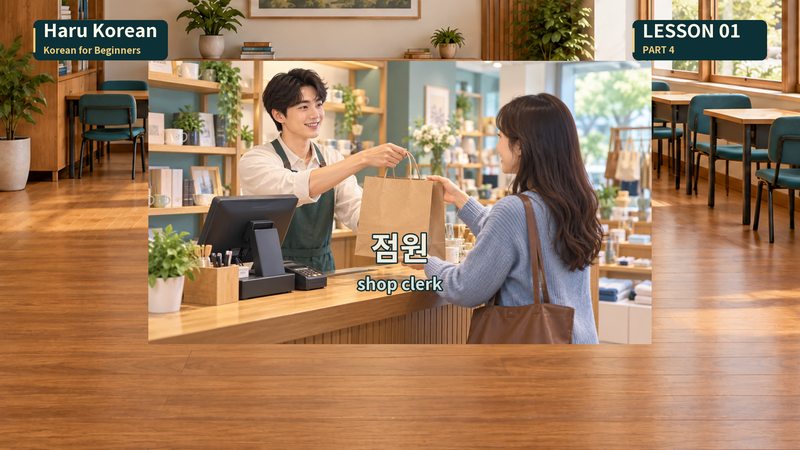 점원