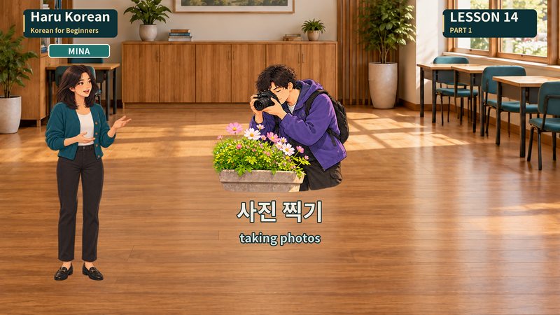 사진 찍기