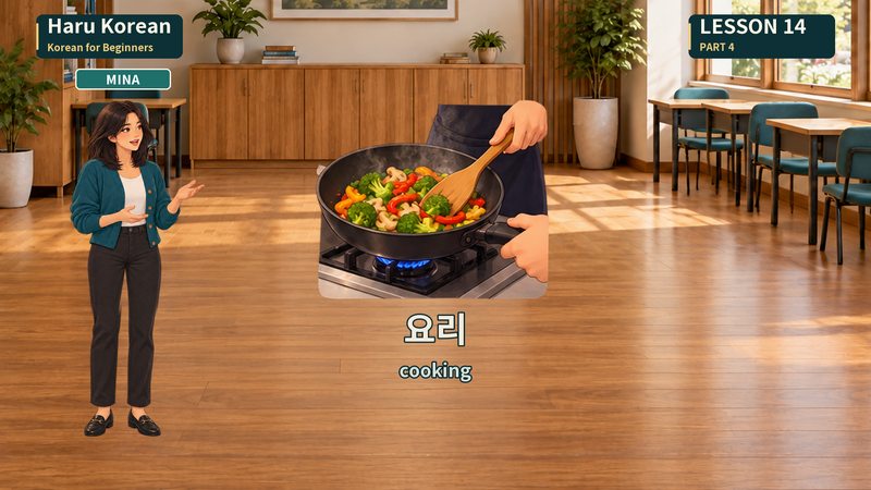 요리