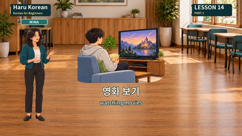 영화 보기