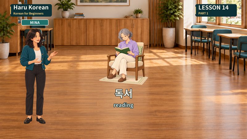 독서