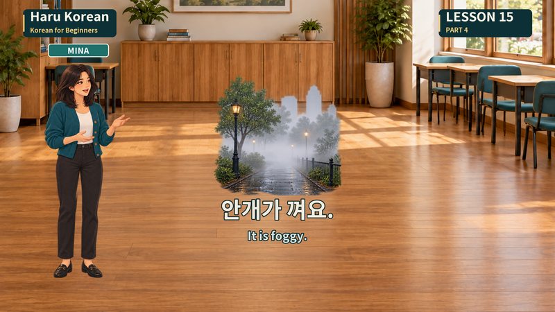 안개가 껴요.