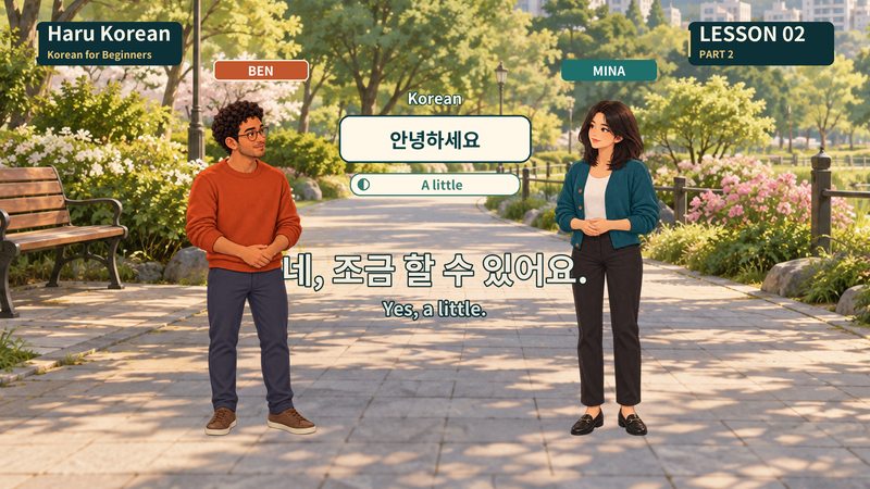네, 조금 할 수 있어요.