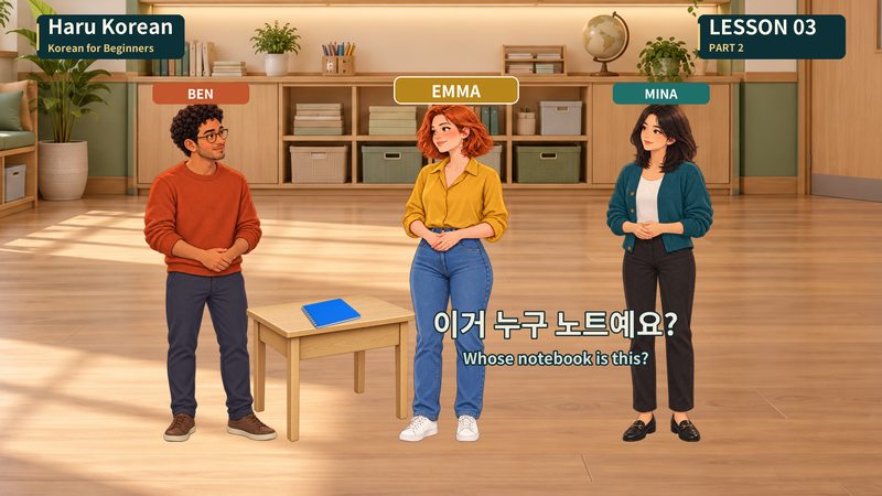 이거 누구 노트예요?