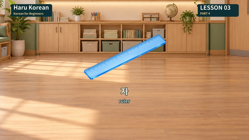 자