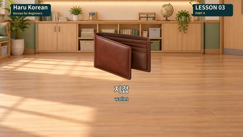 지갑