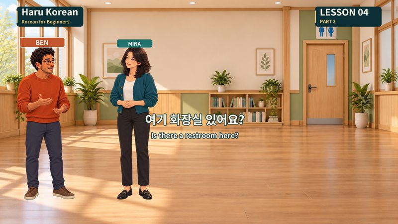 여기 화장실 있어요?