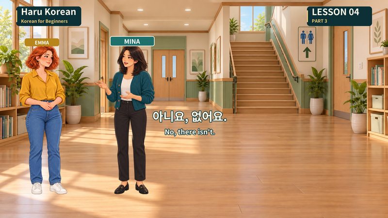 아니요, 없어요.
