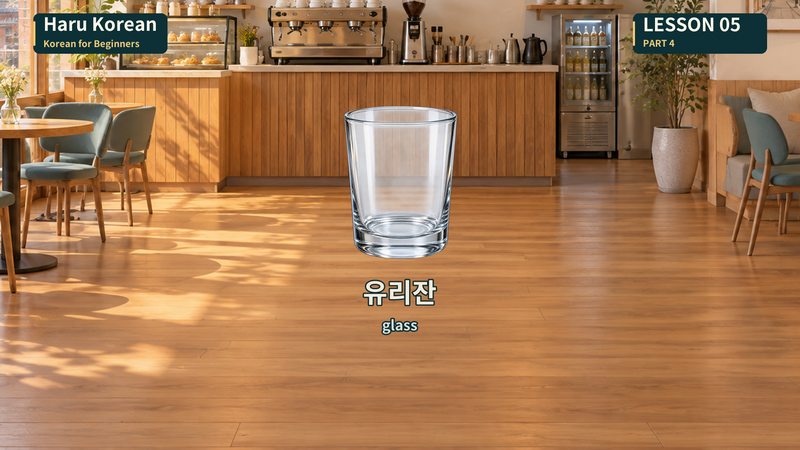 유리잔
