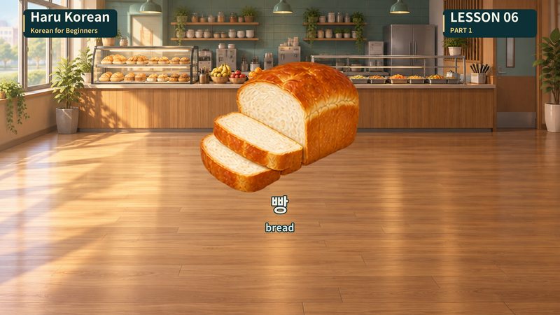 빵