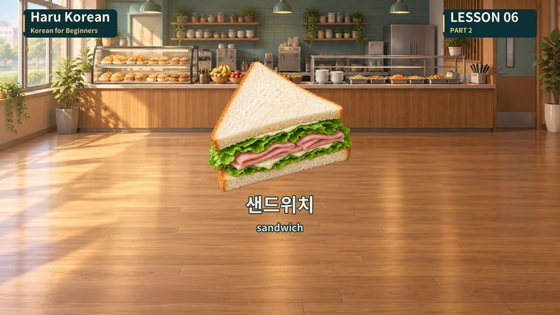 샌드위치