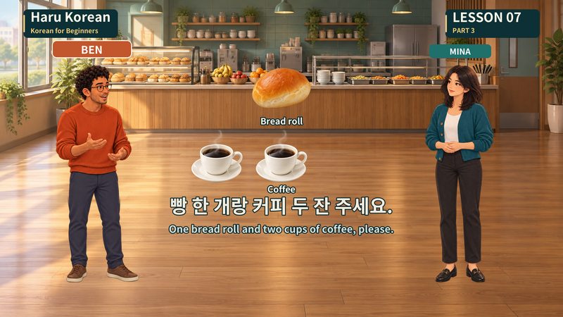 빵 한 개랑 커피 두 잔 주세요.
