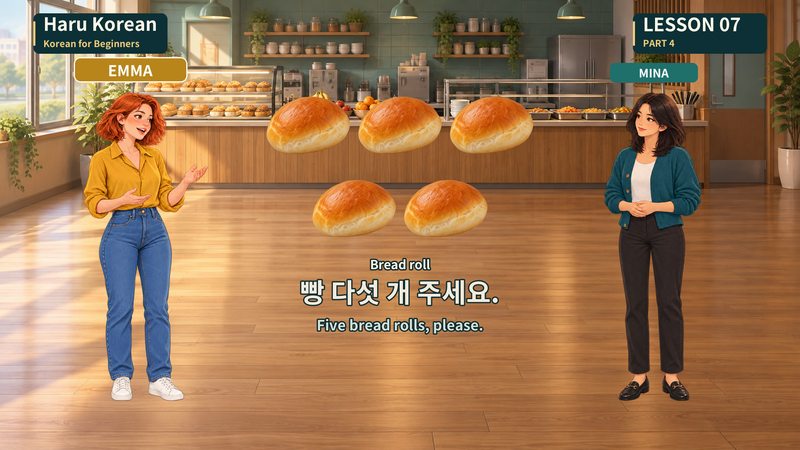 다섯 개