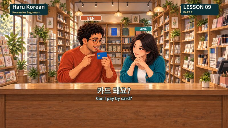 카드 돼요?