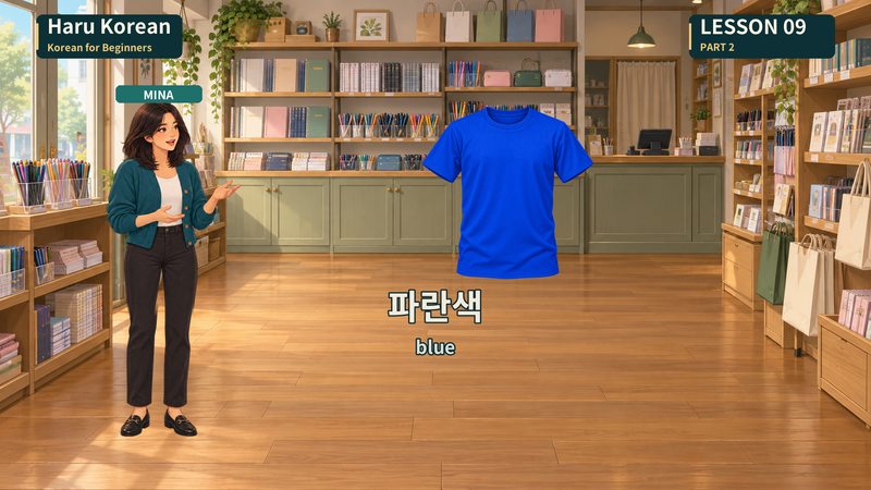 파란색