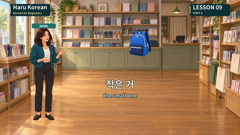 작은 거