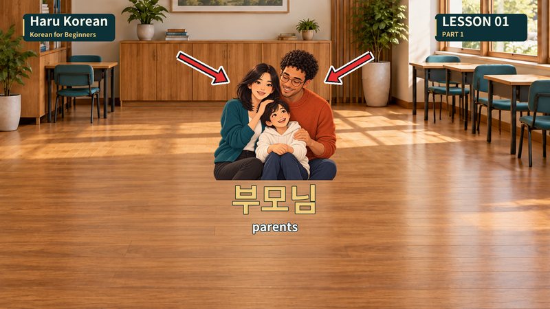 부모님