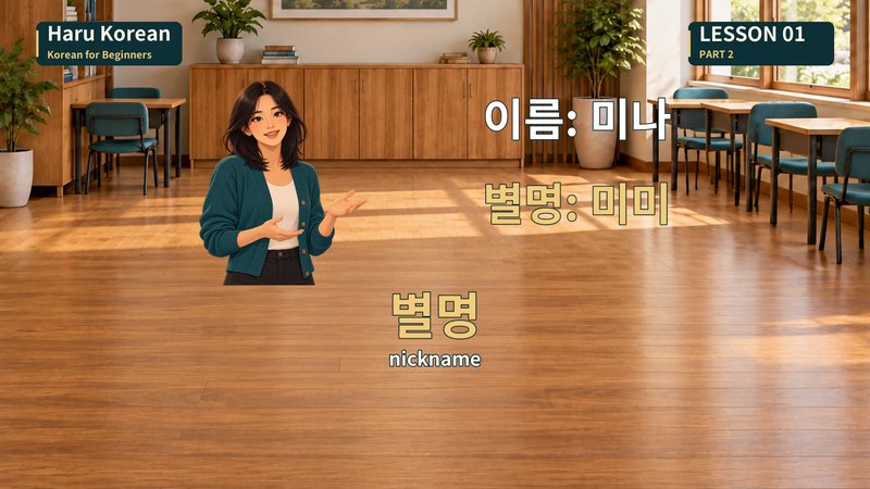 별명