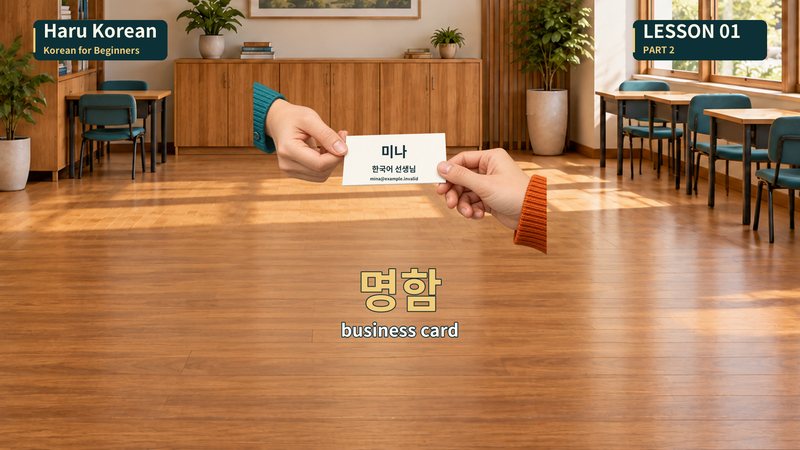 명함