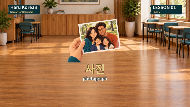 사진