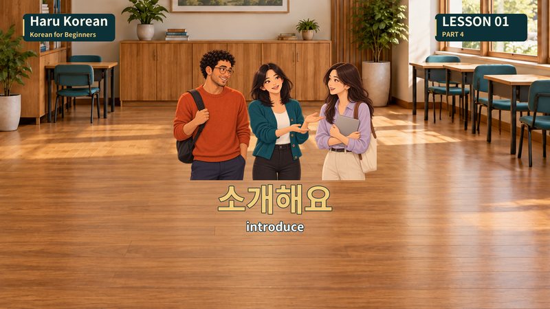 소개해요