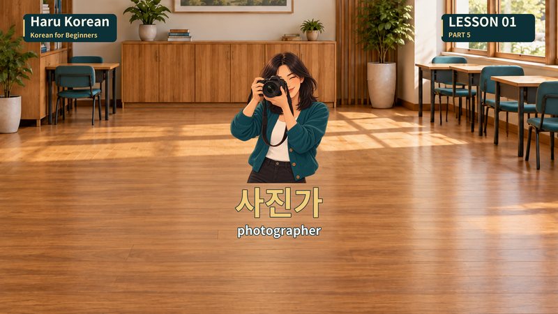 사진가