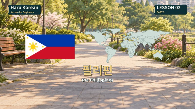 필리핀