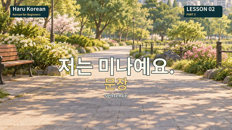 문장