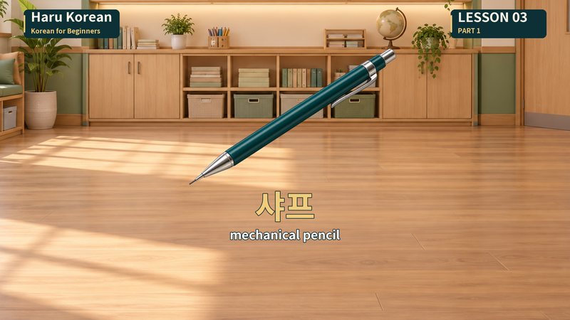 샤프