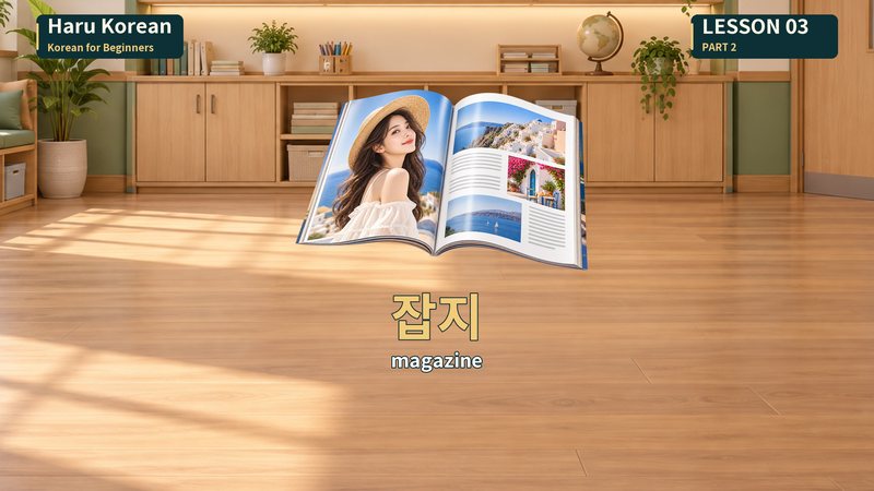 잡지
