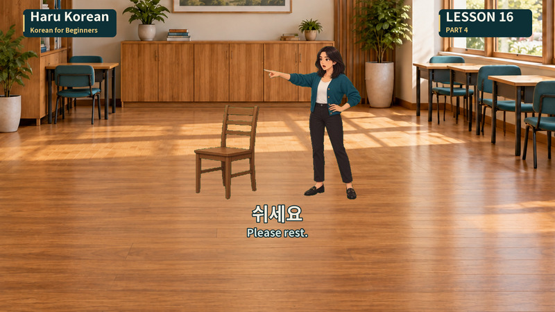 쉬세요
